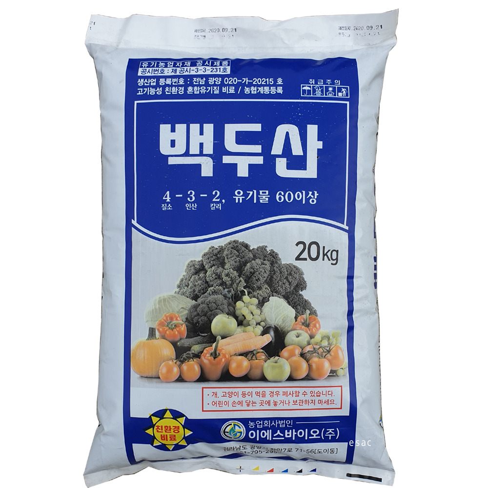 유기질 혼합 복합비료