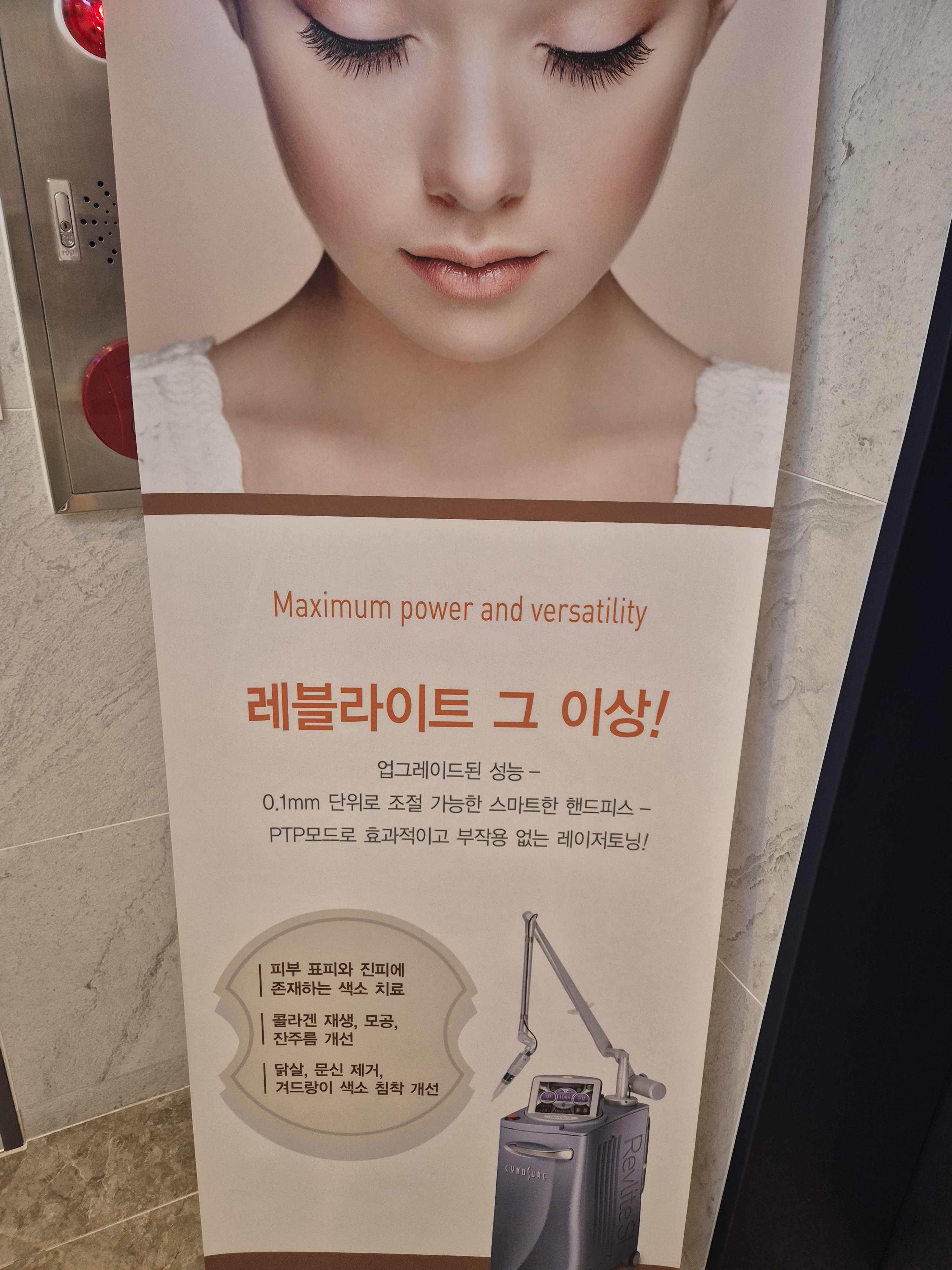 레블라이트SI