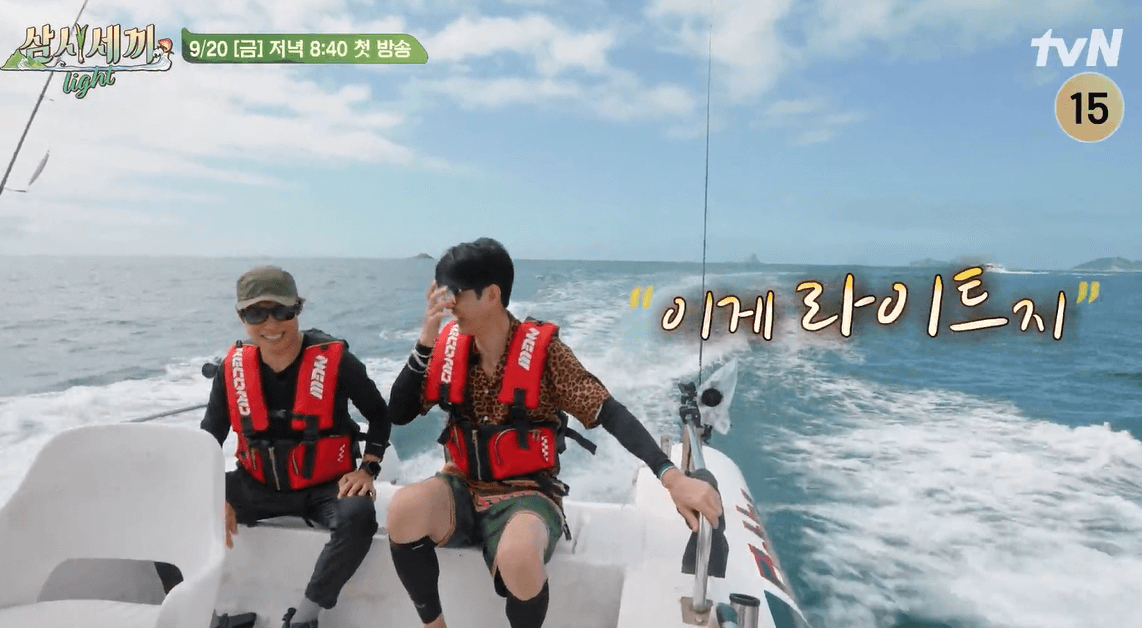 삼시세끼 라이트 바다