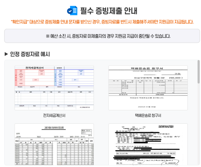 소상공인 택배비 신청