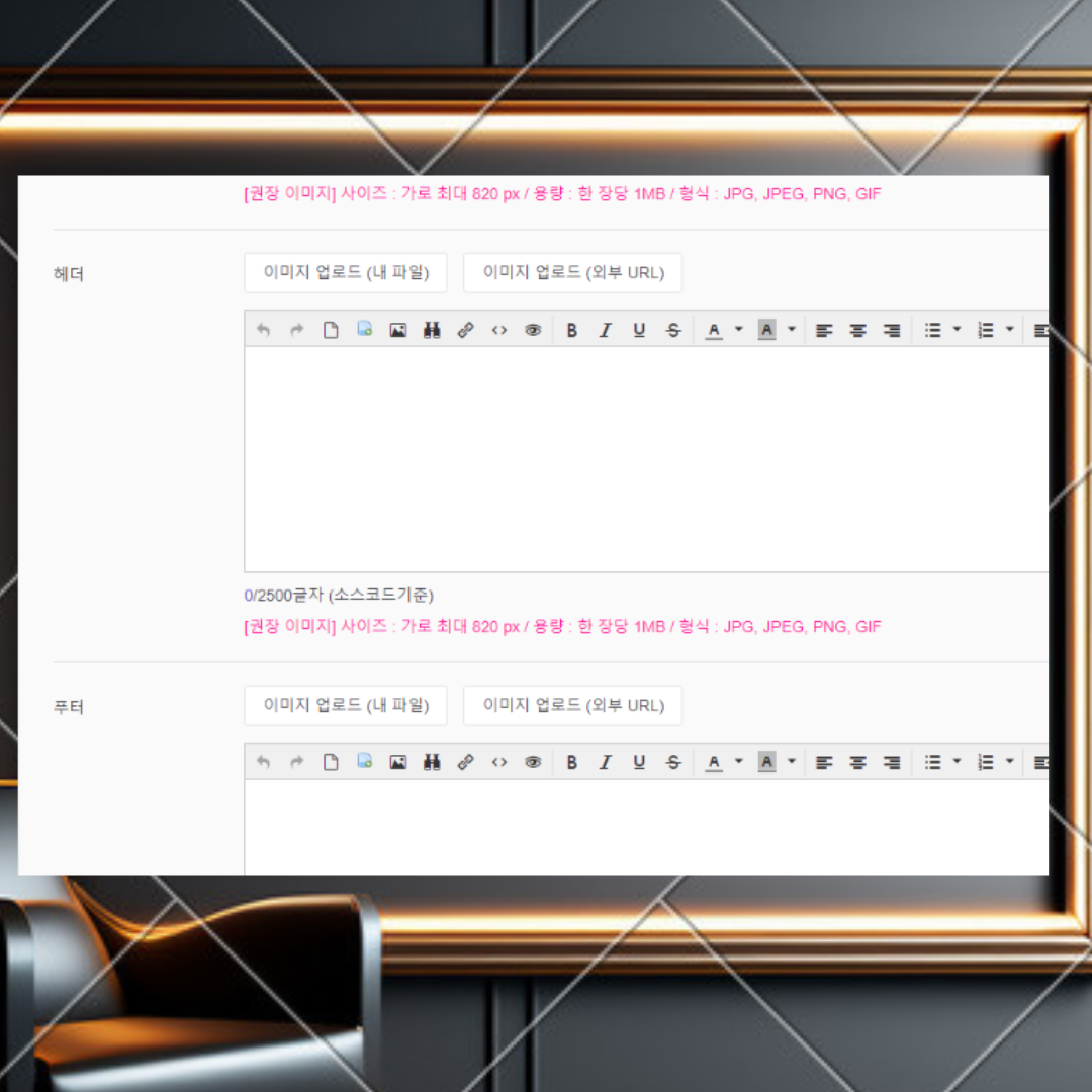 큐텐재팬 헤더 푸터