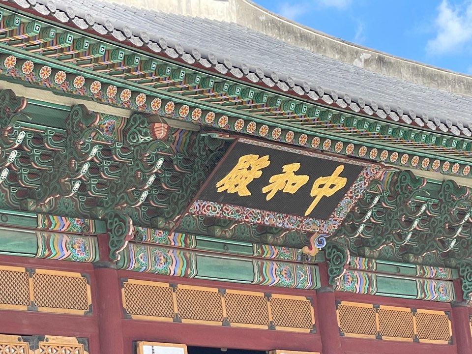 덕수궁