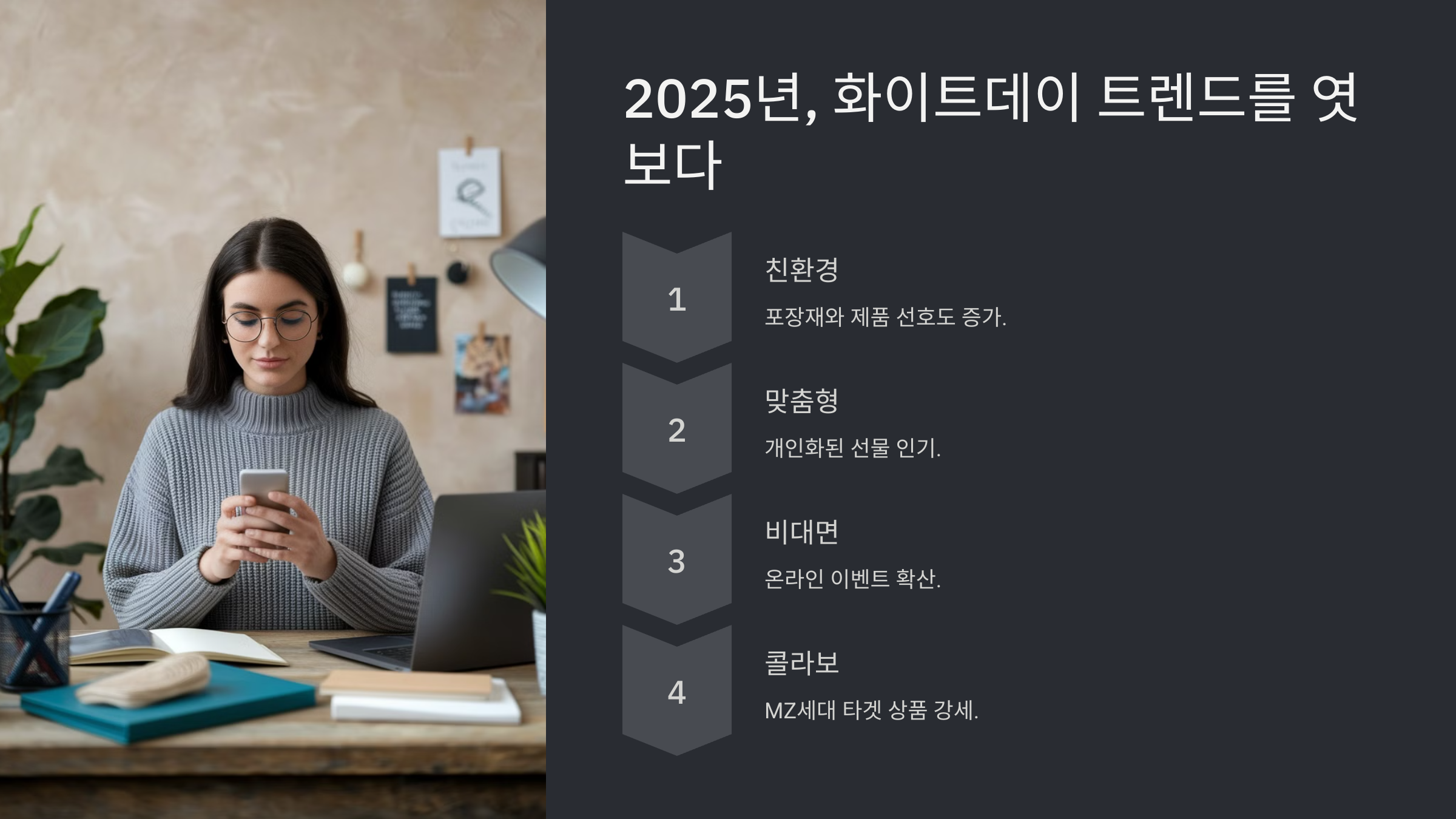 화이트데이 사탕 유래와 인기 선물