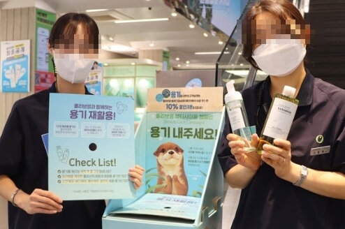 다쓴 플라스틱 공병 올리브영 수거 한정 이벤트