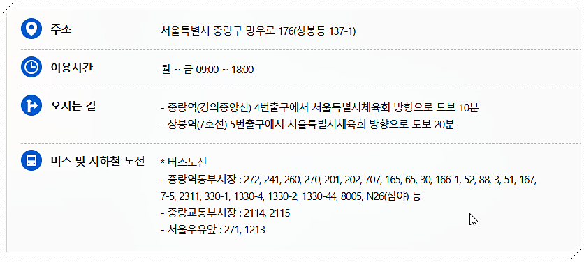 오시는 방법