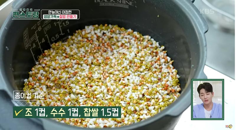 찰밥 만드는 이미지