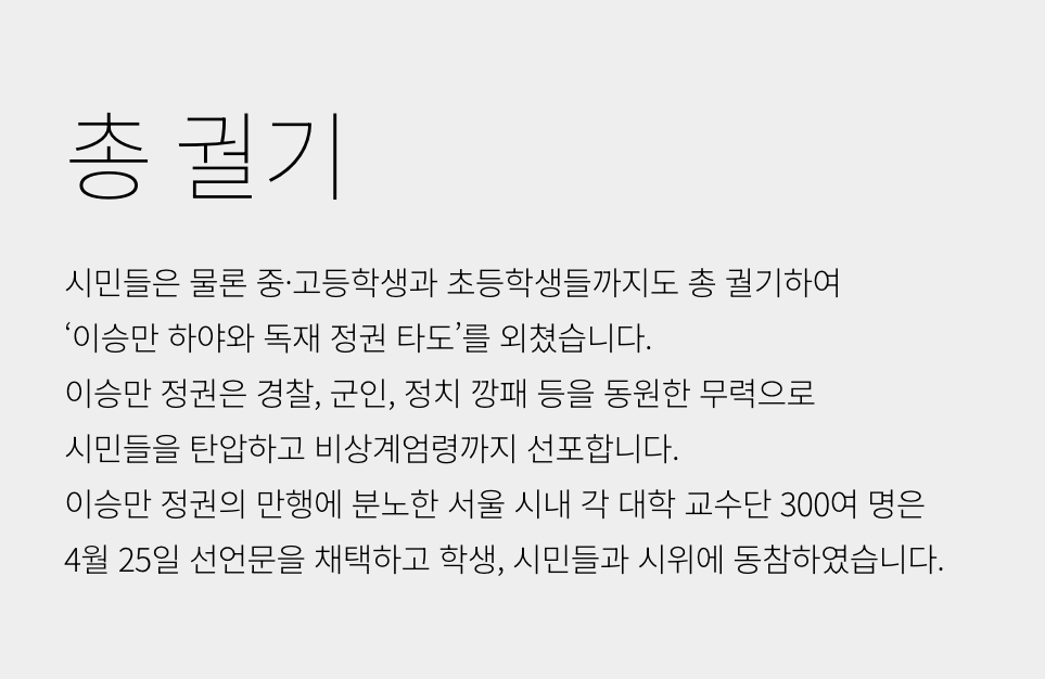 419혁명국민문화제