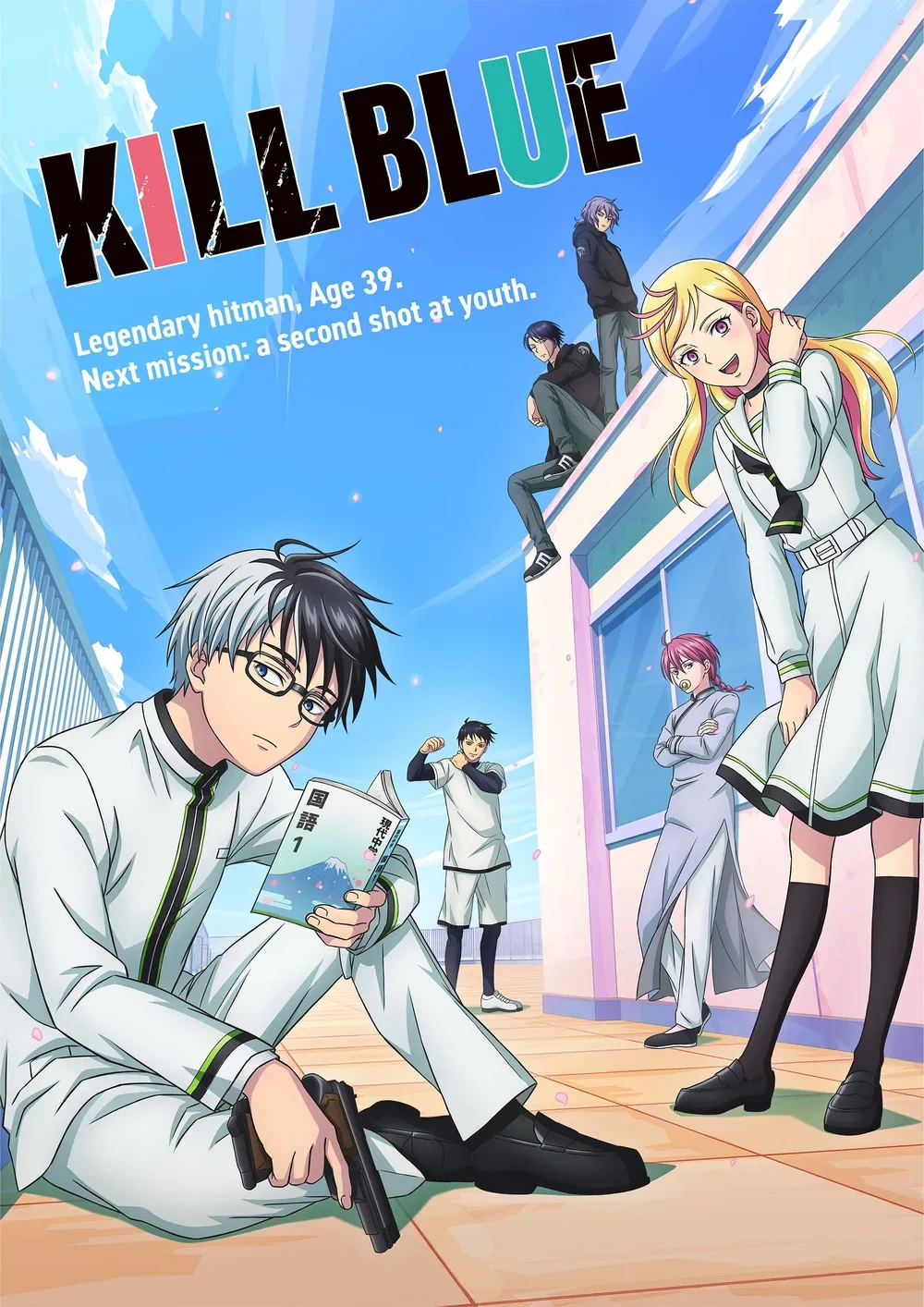 킬블루