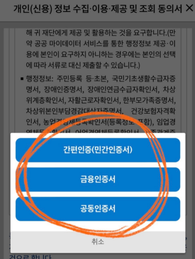학자금대출 신청방법(6)