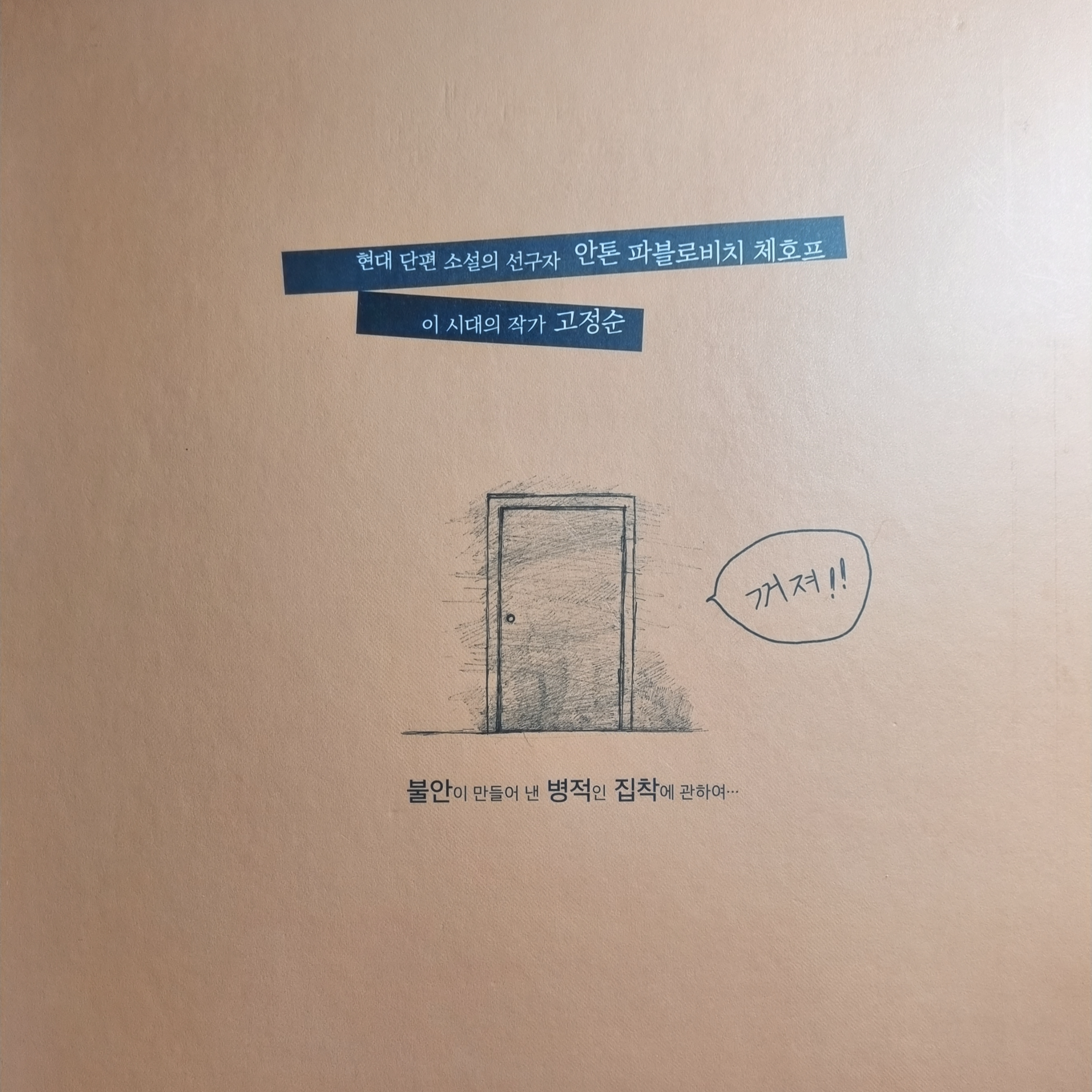 그림책 관리의 죽음