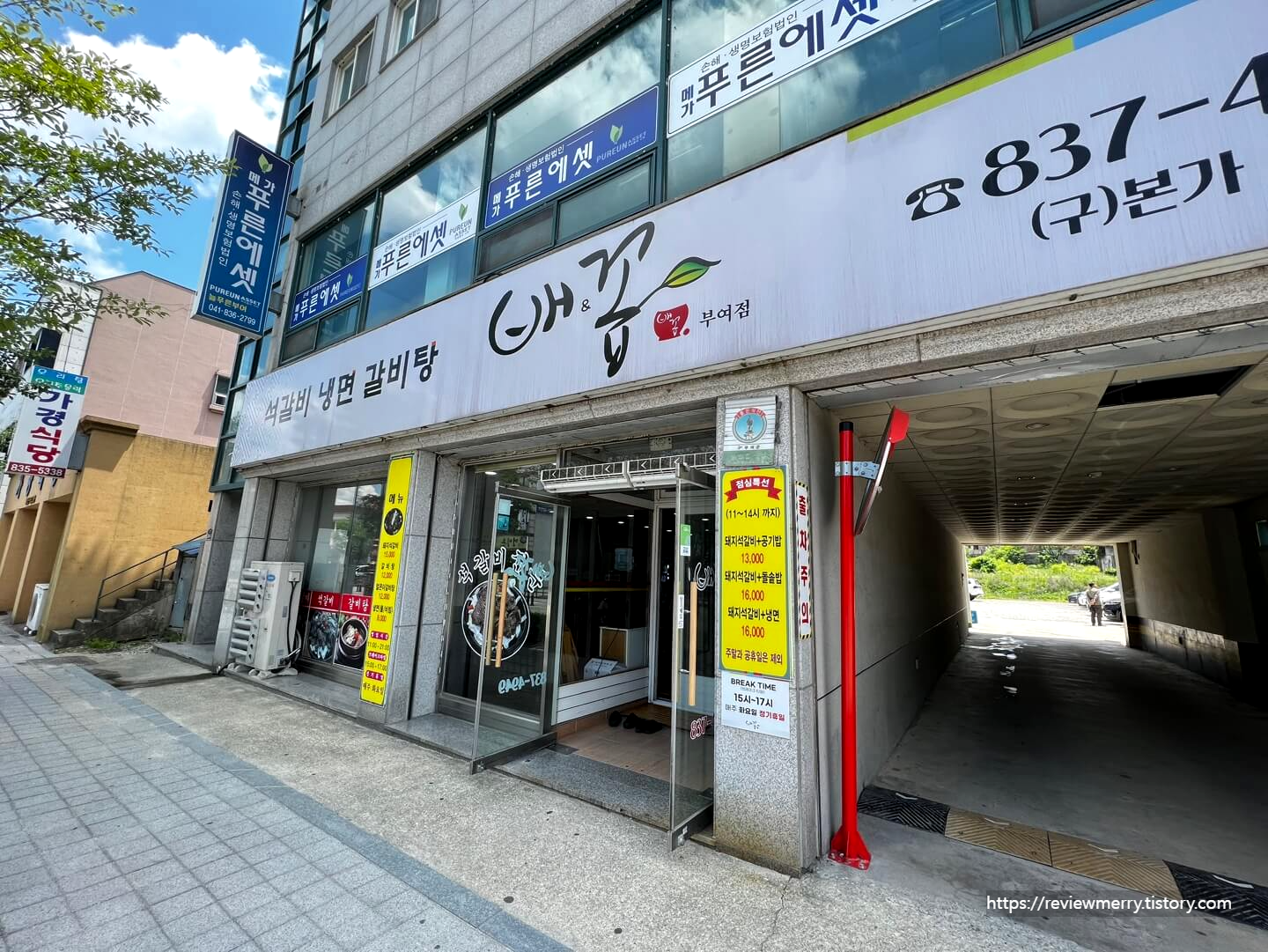 가게 외관