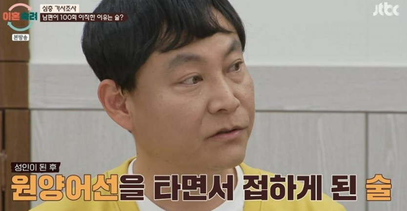 이혼숙려캠프 좀비부부