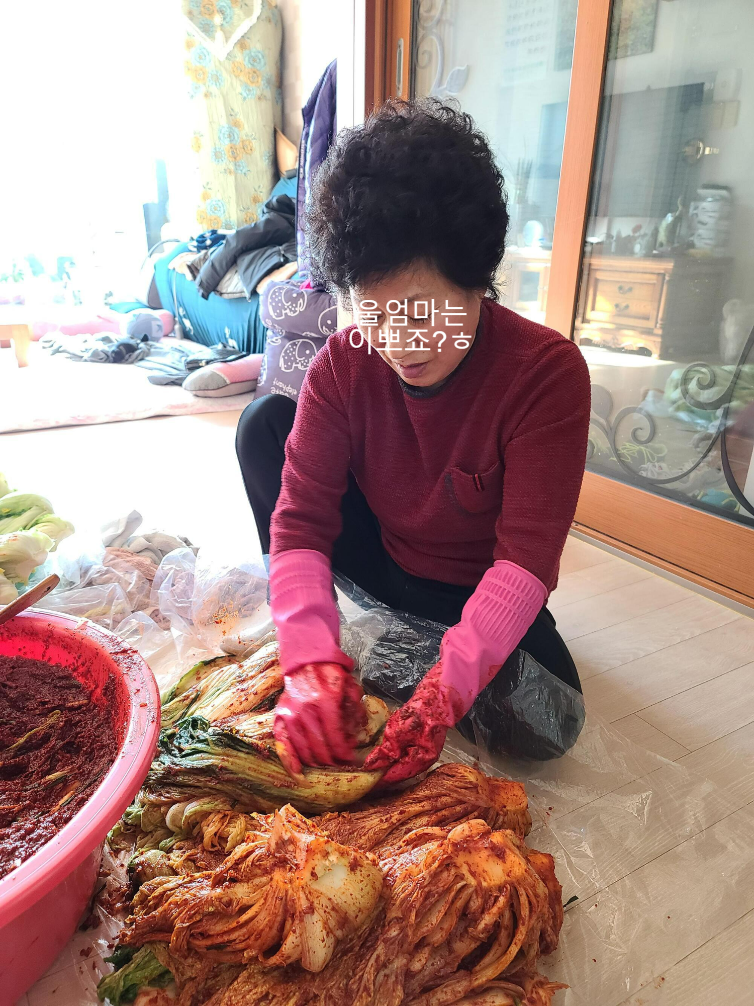 김장 언제 하셨어요?