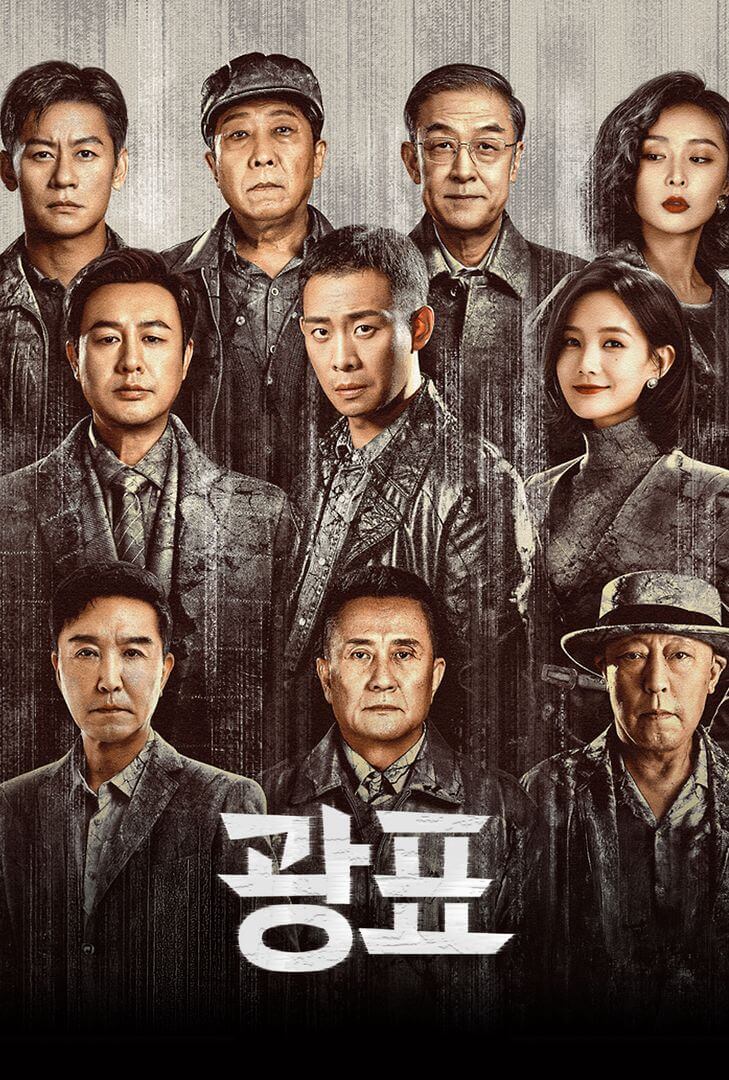 중드 광표