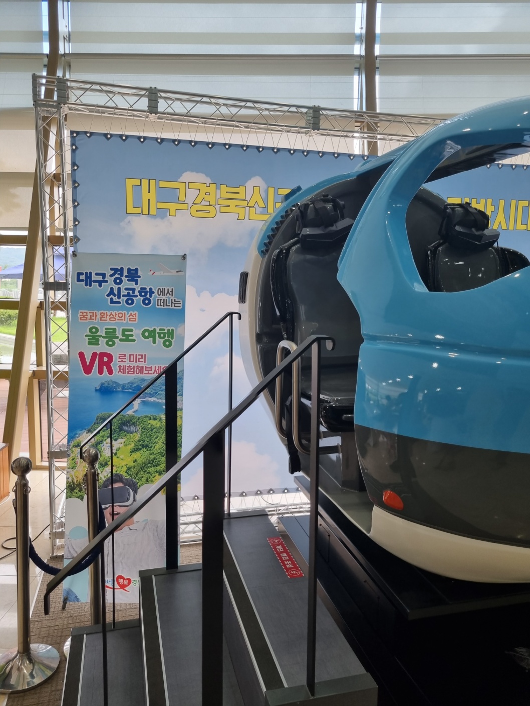 VR 체험