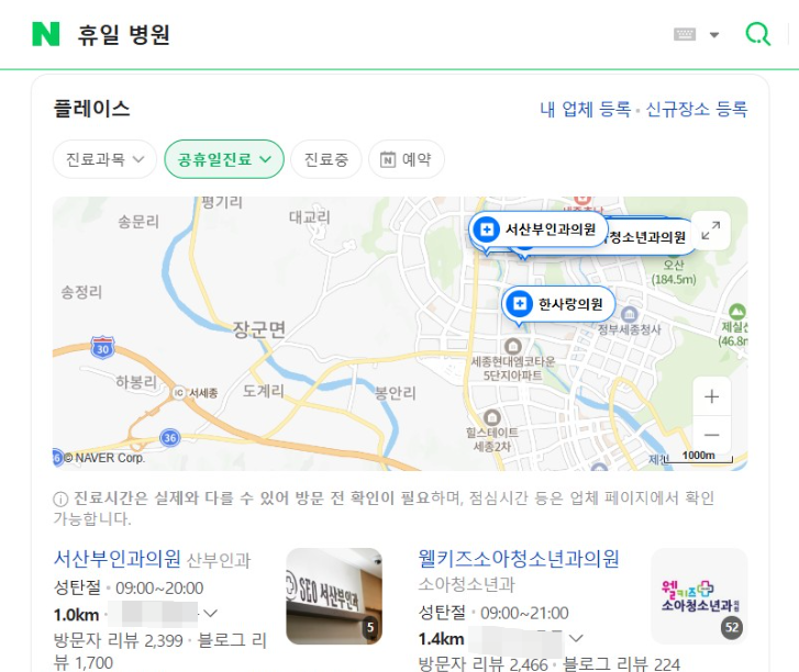 설연휴 병원