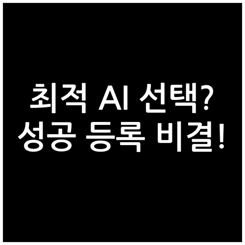 겨울 코딩캠프, 최적의 AI 융합 교..