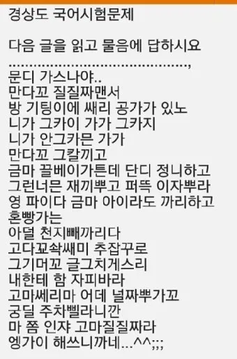 경상도 사투리 입문 부산 대구 말투 차이 비교_25