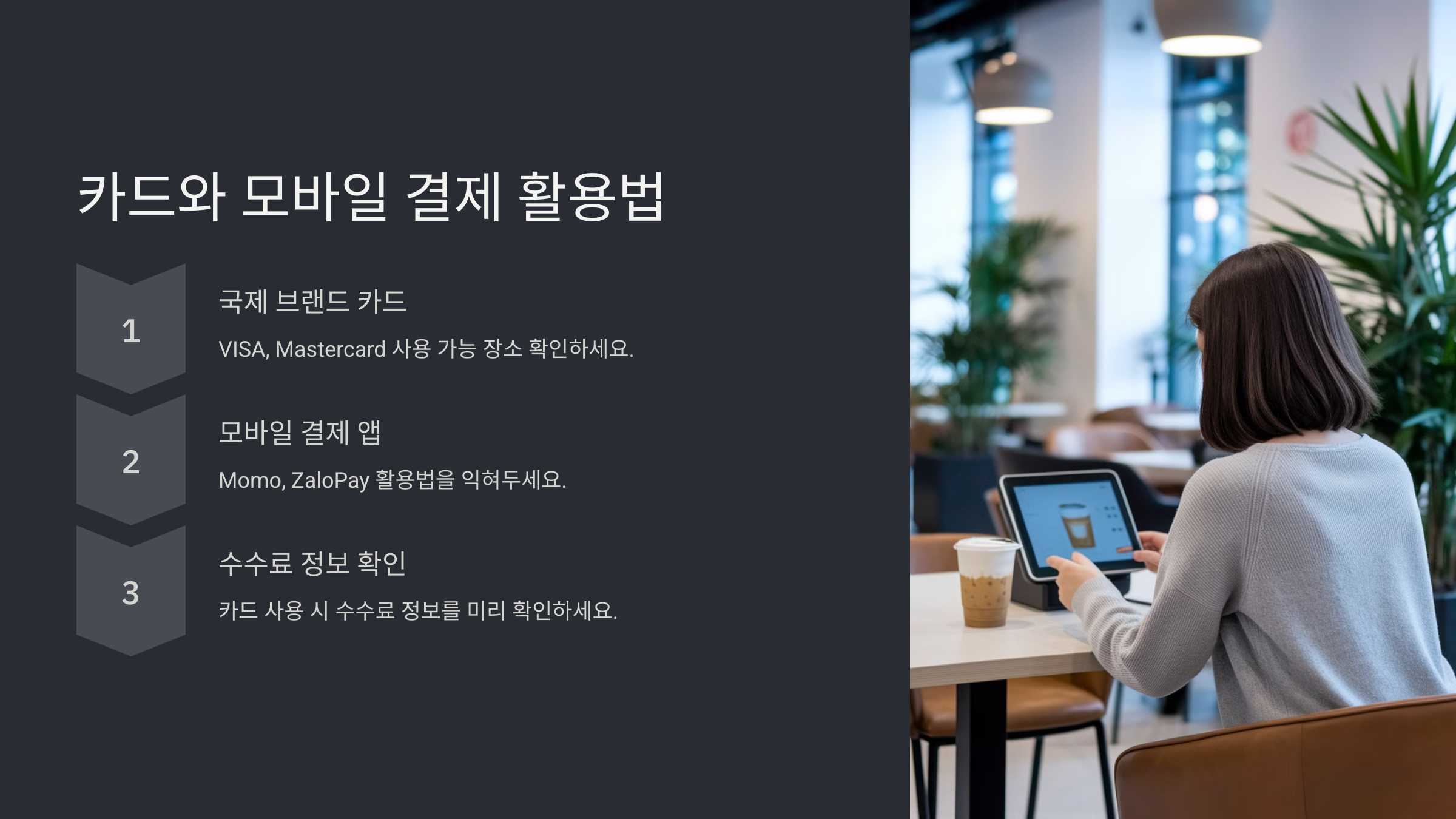 베트남 여행 환전꿀팁! 환율 걱정 없이 준비하기