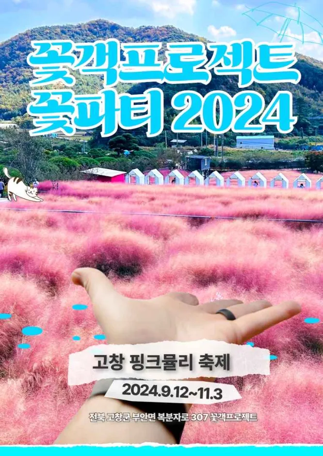 고창 맛집 베스트10 숨겨진 나만 아는 맛집_2