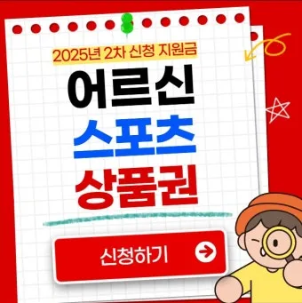 어르신 스포츠 상품권 사용방법|비플페이 등록부터 제로페이맵 활용까지 정리_15