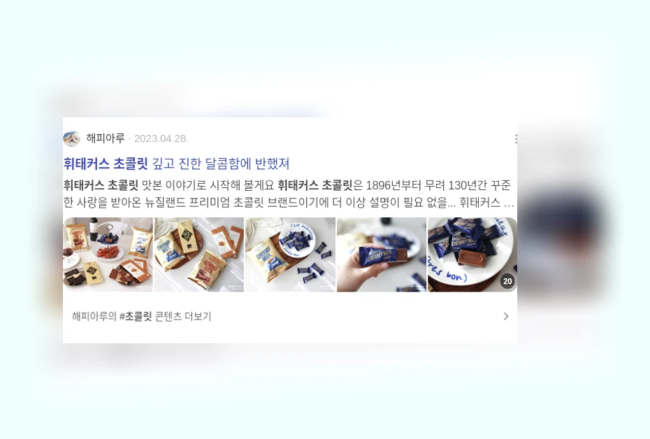 휘태커스 초콜릿_2_subsection