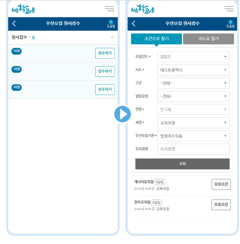 원서접수-안내-이미지