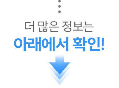 더 많은 정보 확인 이미지