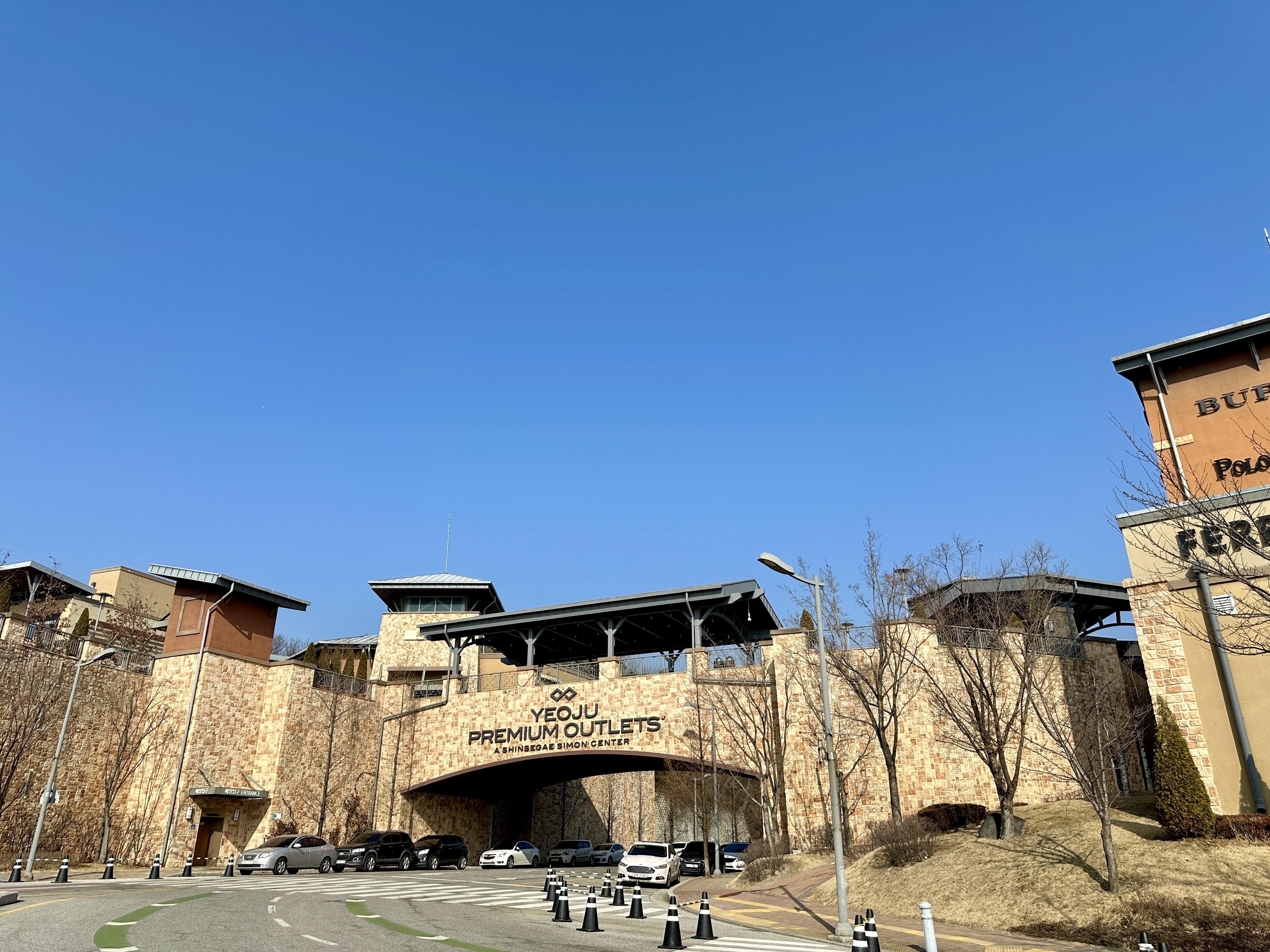 신세계 여주 프리미엄아울렛