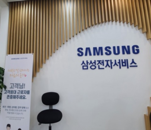 삼성전자-고객센터