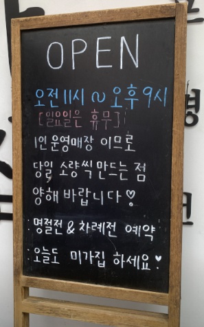 미가집 프리미엄 반찬편집샵