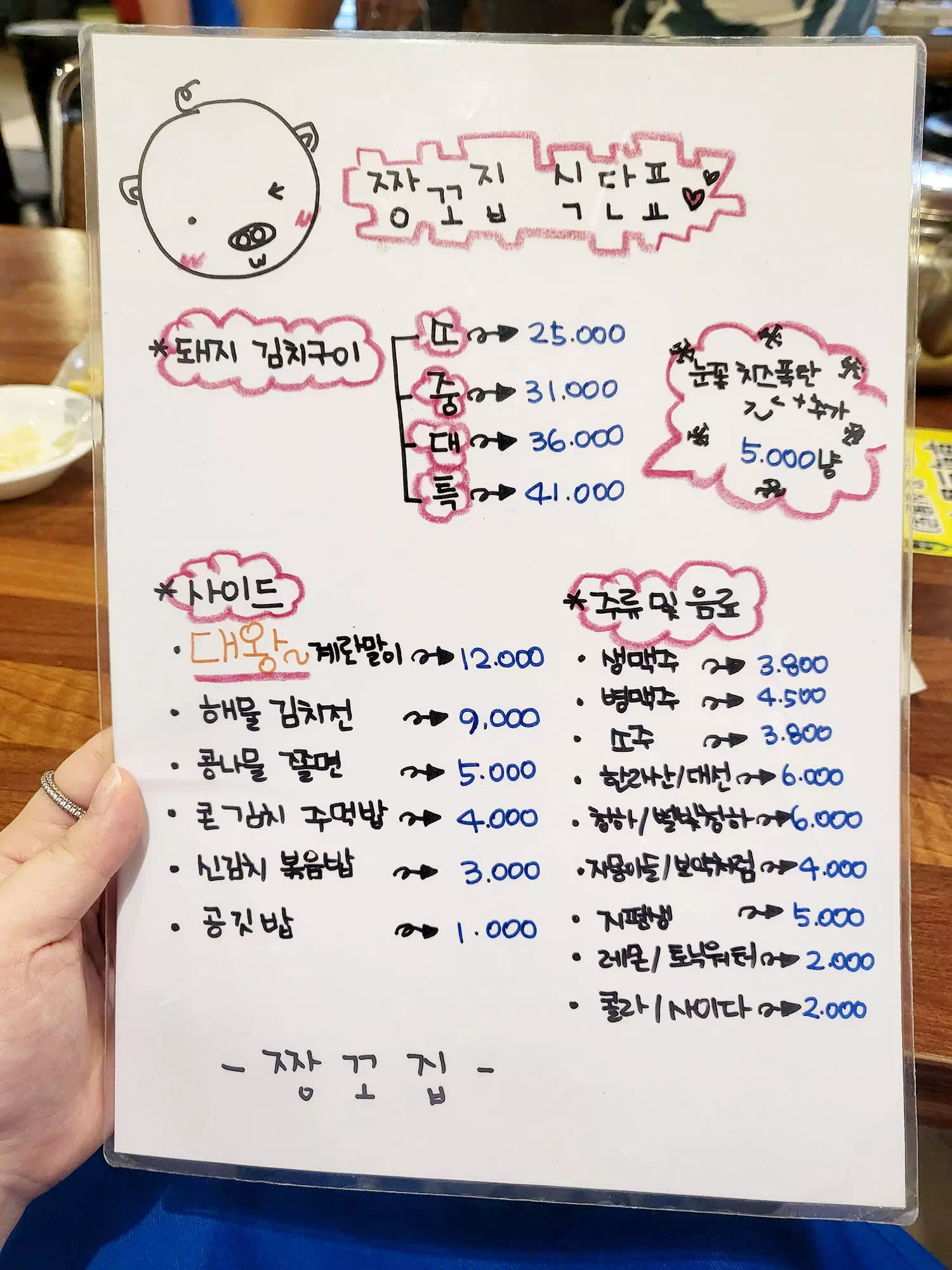 메뉴