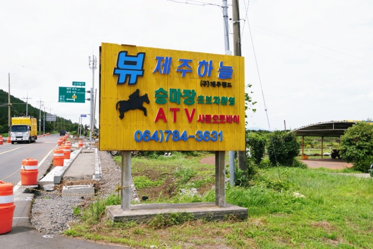 제주도 가볼 만한 곳 10곳