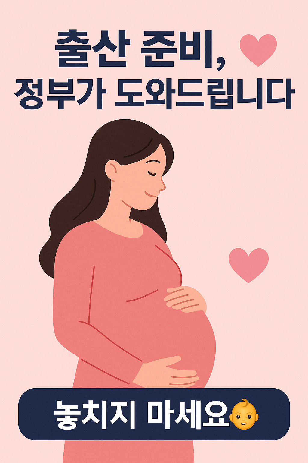 임신출산지원금&amp;#44; 임산부국가지원&amp;#44; 산모바우처&amp;#44; 국민행복카드&amp;#44; 출산의료비&amp;#44; 건강보험임산부혜택&amp;#44; 출산지원제도&amp;#44; 고위험임산부의료비지원&amp;#44; 초음파검사비&amp;#44; 제왕절개비용지원&amp;#44; 다태아진료비&amp;#44; 임산부국가정책&amp;#44; 출산비국가지원&amp;#44; 영유아건강검진&amp;#44; 출산장려정책 