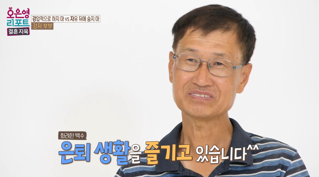 오은영-리포트-결혼지옥-88회-강자부부