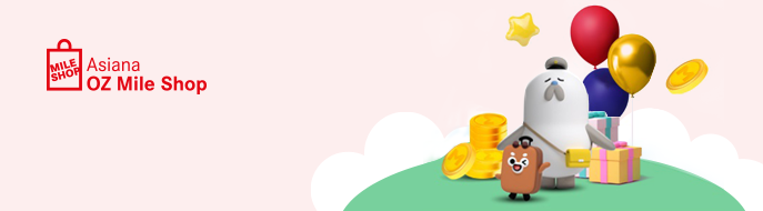 아시아나 마일리지 사용