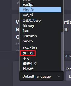 한국어 클릭