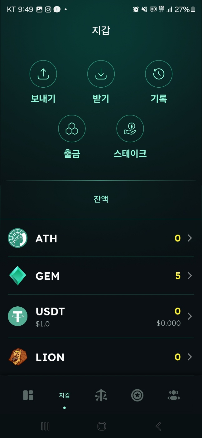 아테네 코인(Athene)