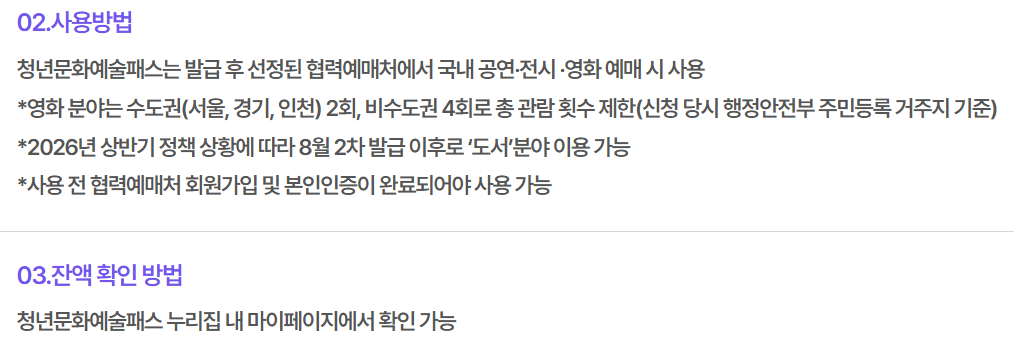 청년문화예술패스 사용