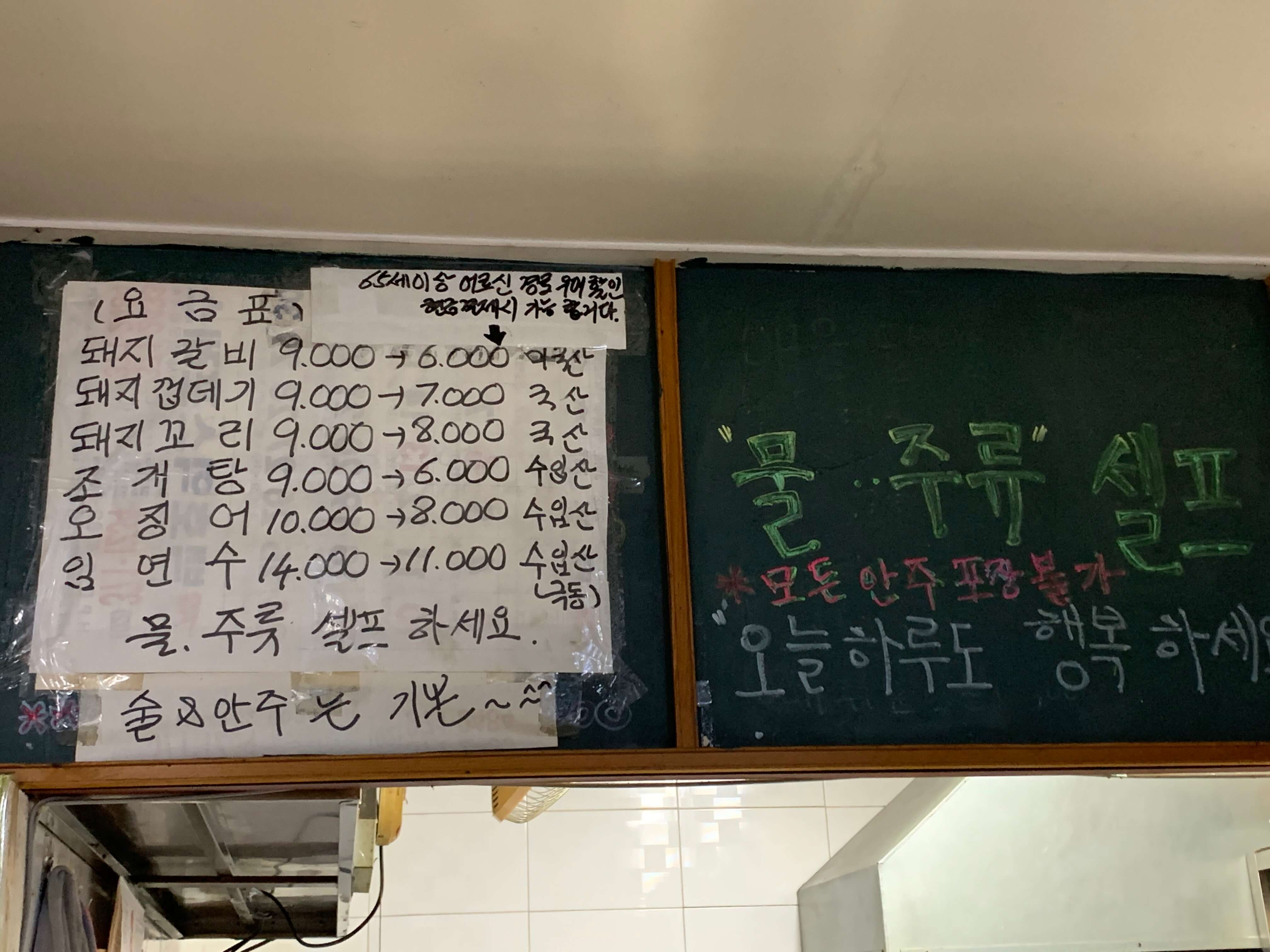 용마루굴다리껍데기 메뉴판