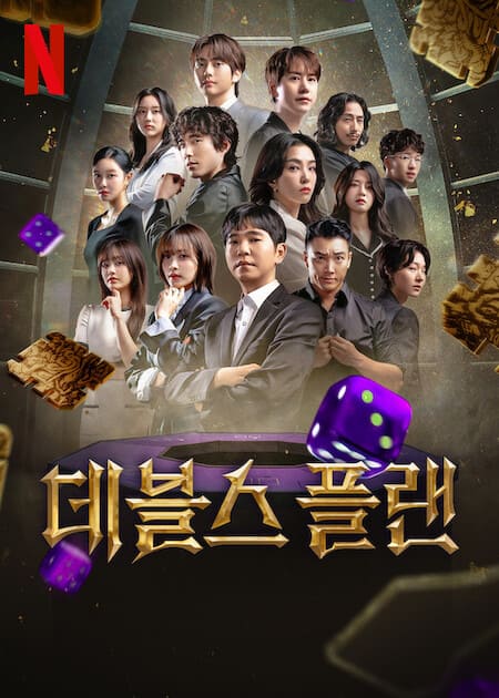 5월 넷플릭스 신작