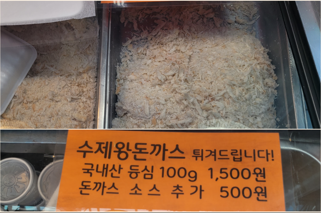 돈까스