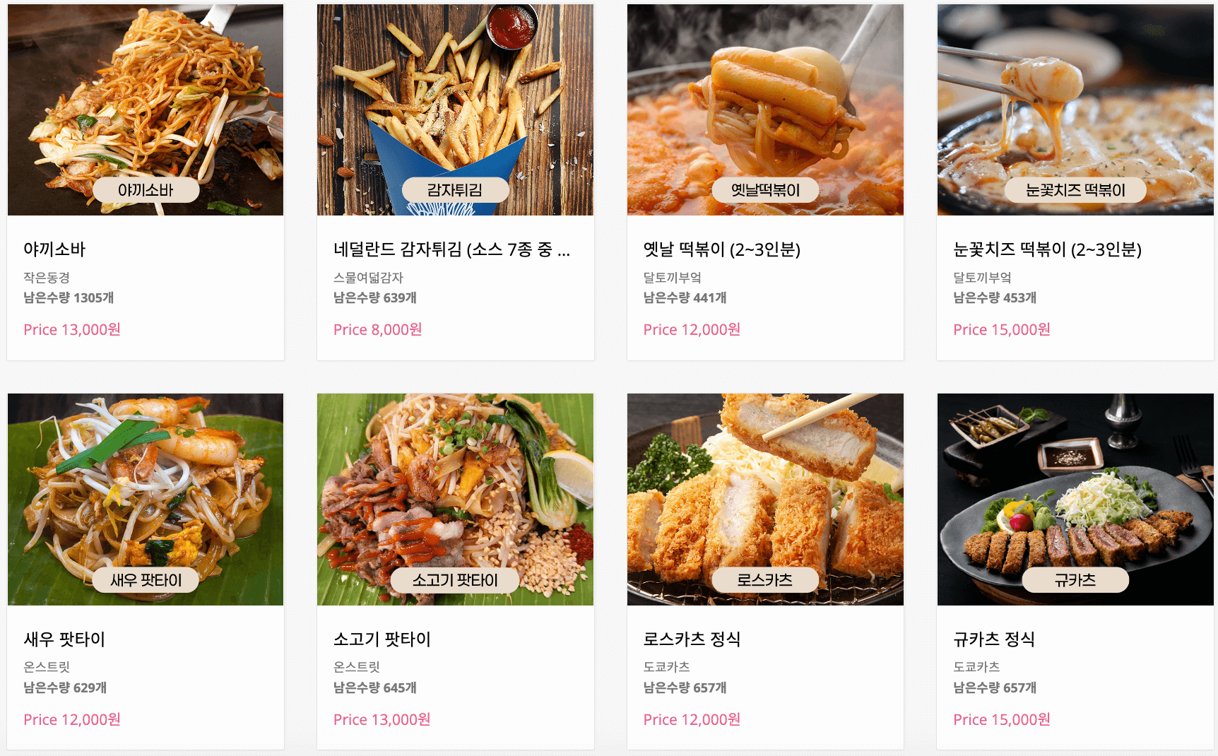 8가지-다양한메뉴-야끼소바부터-규카츠정식까지