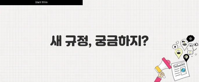 2025년부터 달라진 보조배터리 기내 반입 규정 총정리