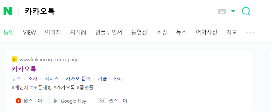 카카오톡 PC버전 다운로드