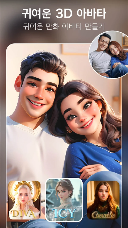 만화 사진 어플, AI 사진 편집, 사진을 만화그림으로 바꾸기