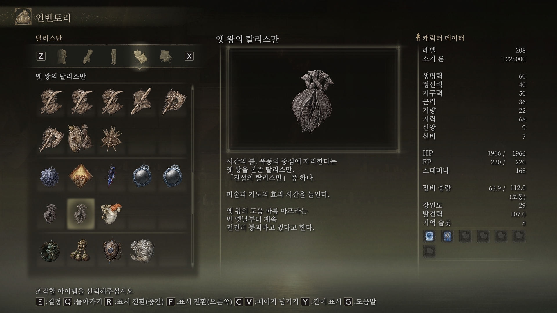 탈리스만 성능