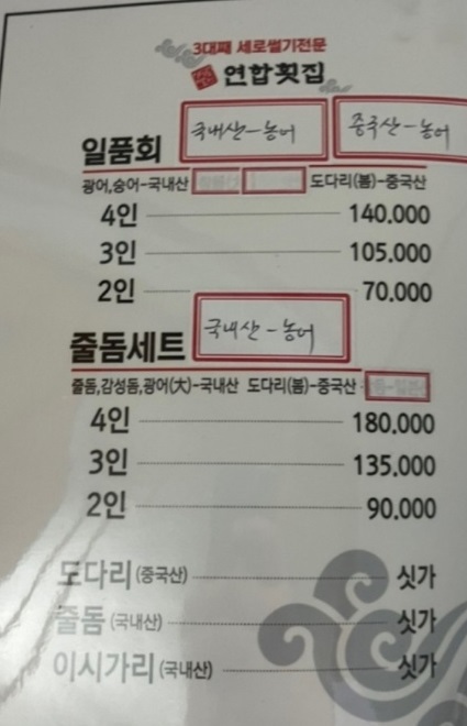 메뉴판