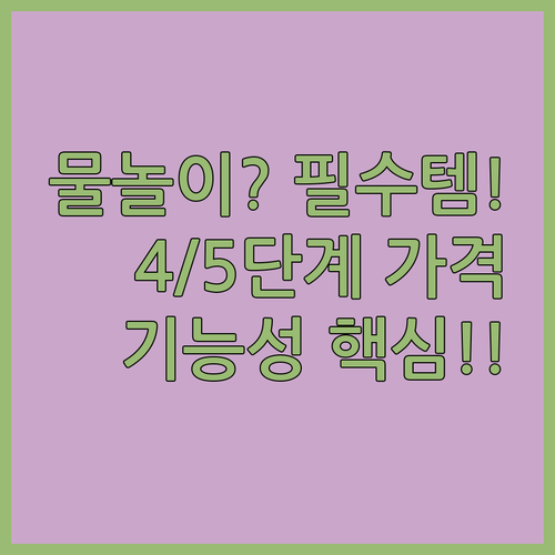 하기스 쿠잉 물놀이 기저귀 4단계 5..