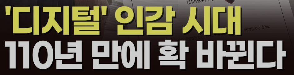 인감증명서 온라인 발급 절차 방법 주의사항(정부24)